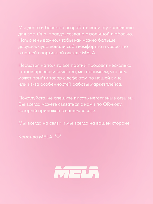 Топ спортивный MELA